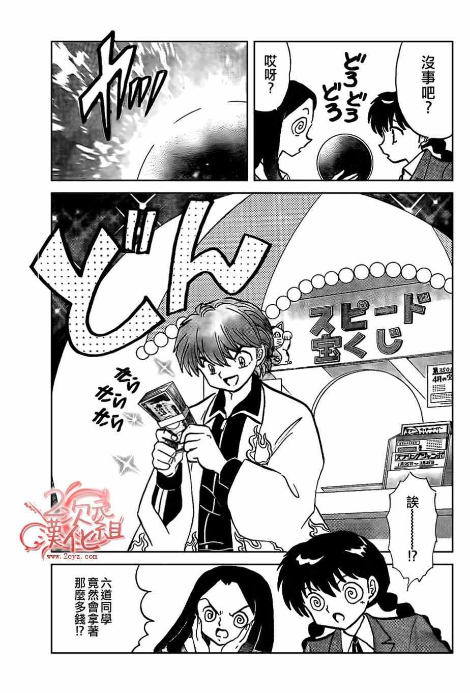 第229话