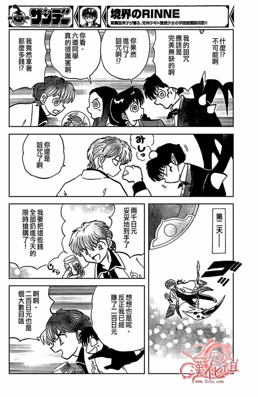 第229话