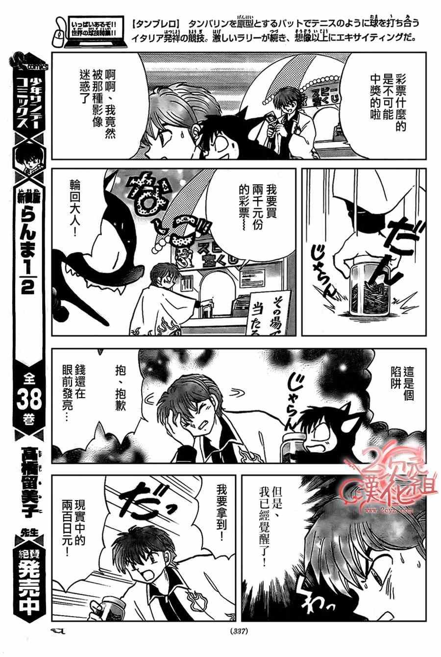 第229话