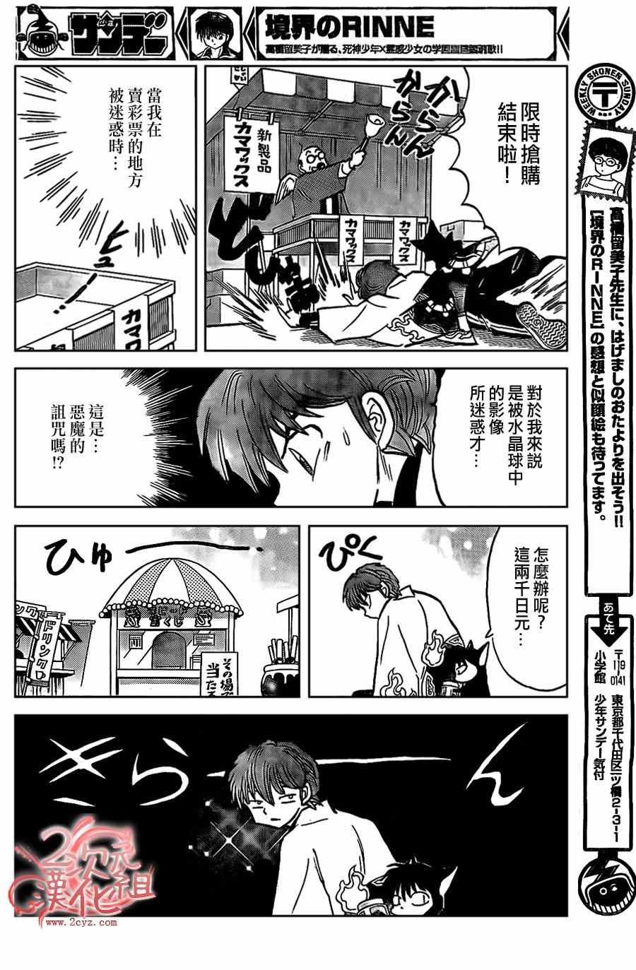 第229话