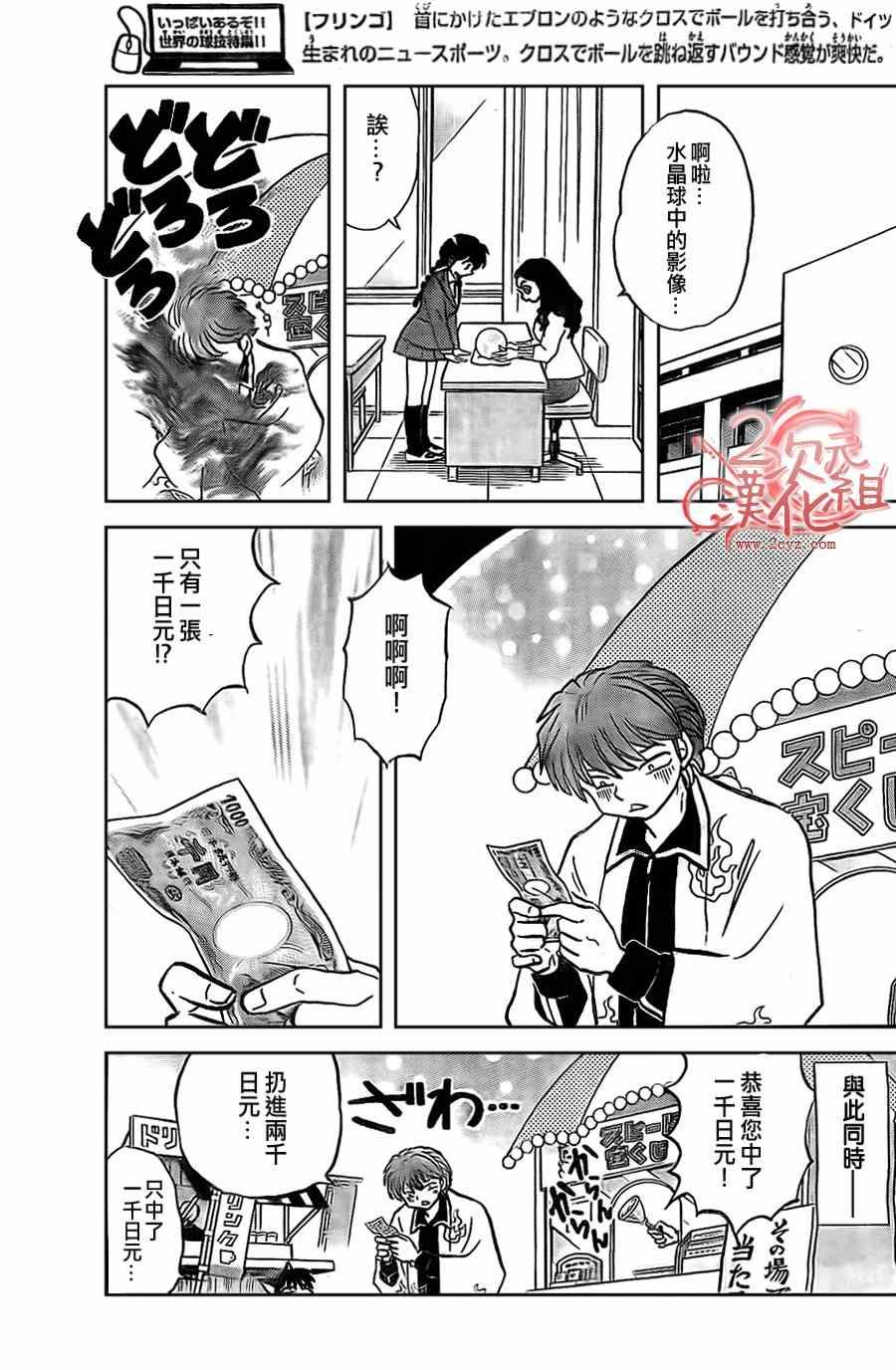 第229话