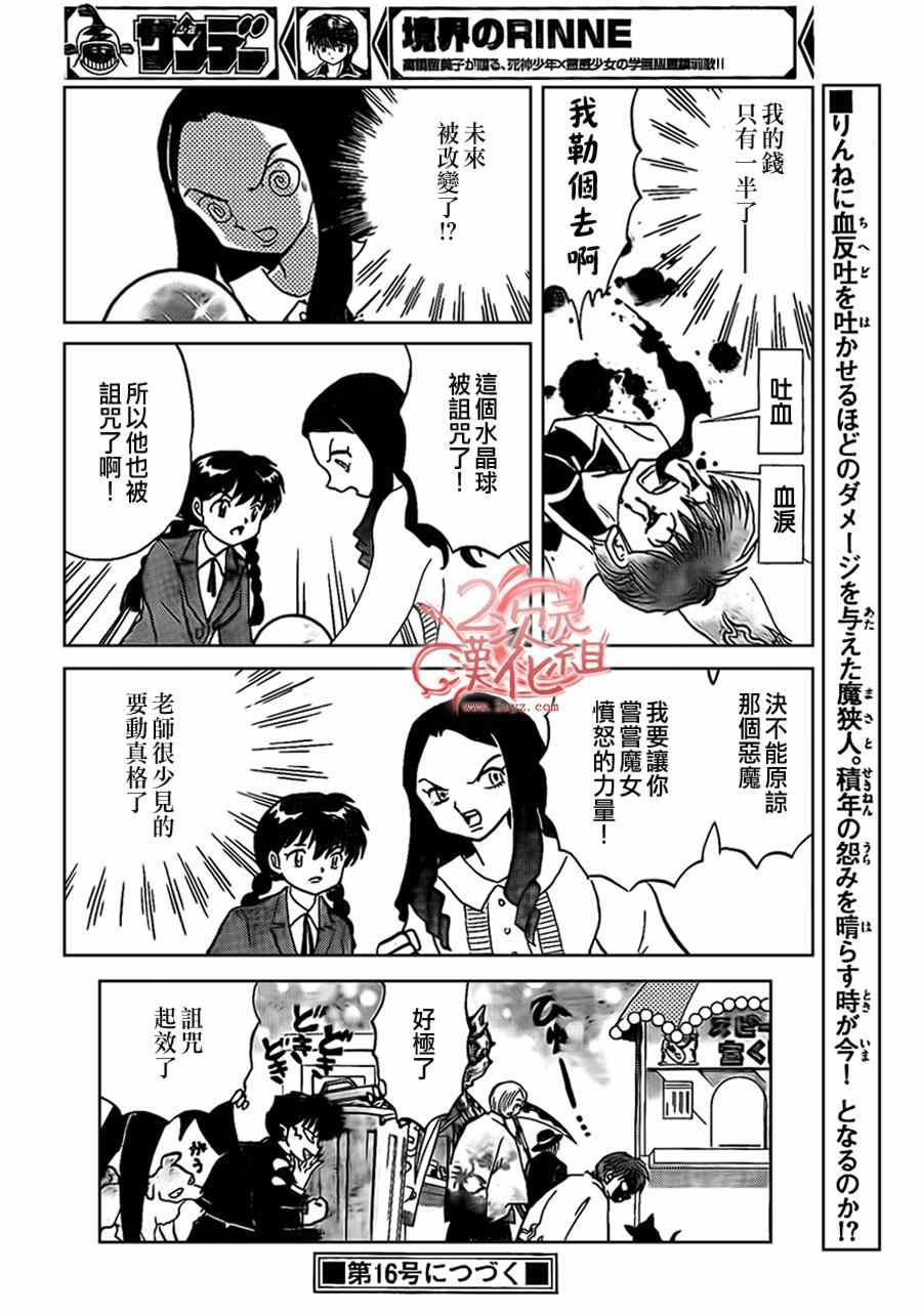 第229话