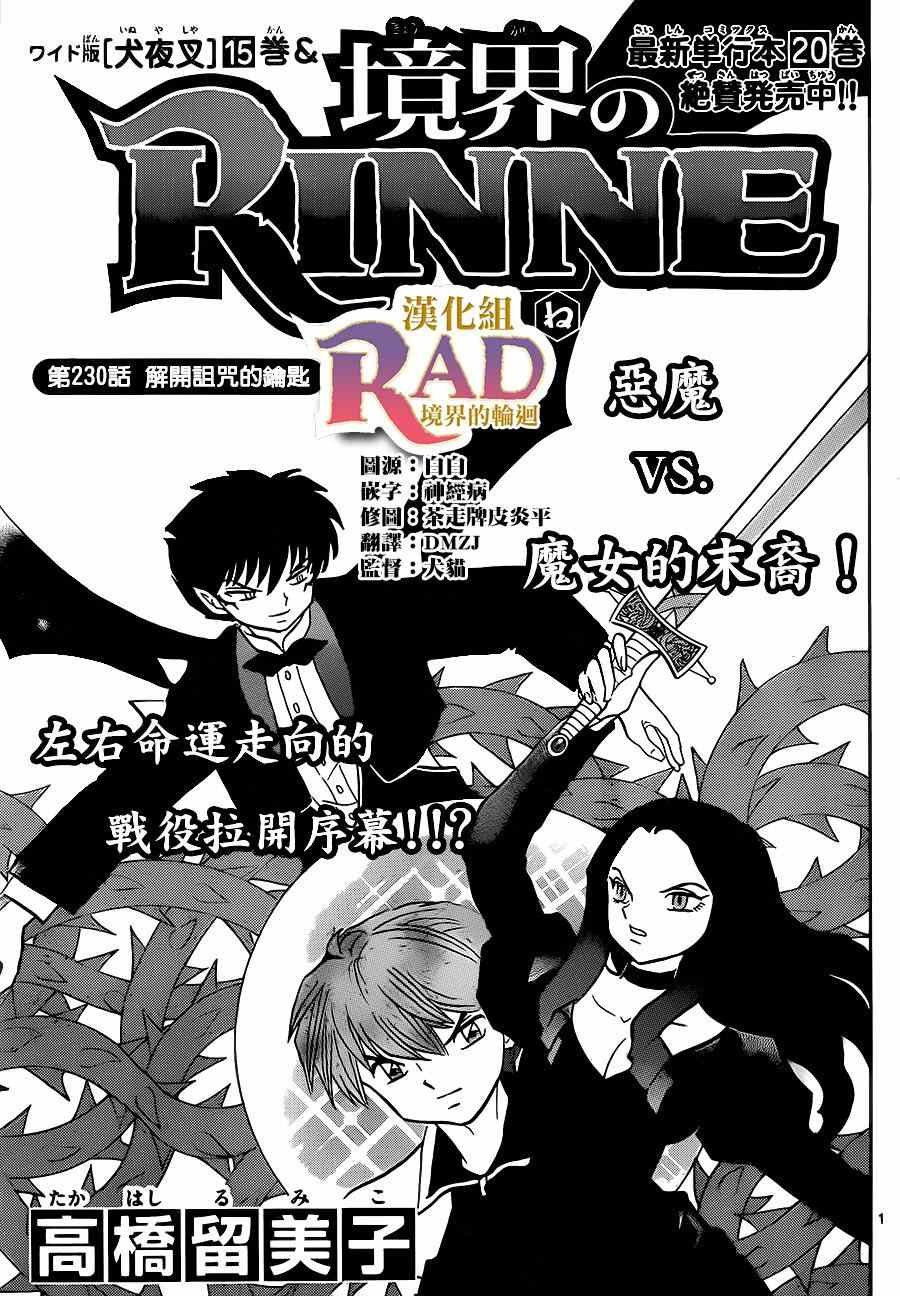 第230话
