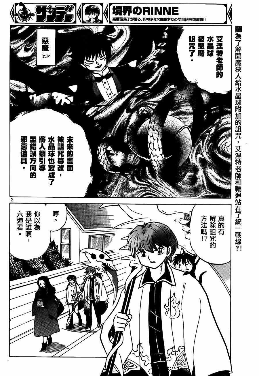 第230话