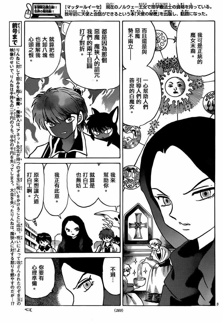 第230话