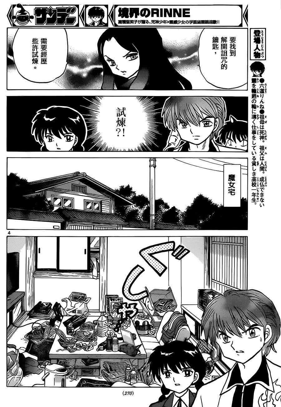 第230话