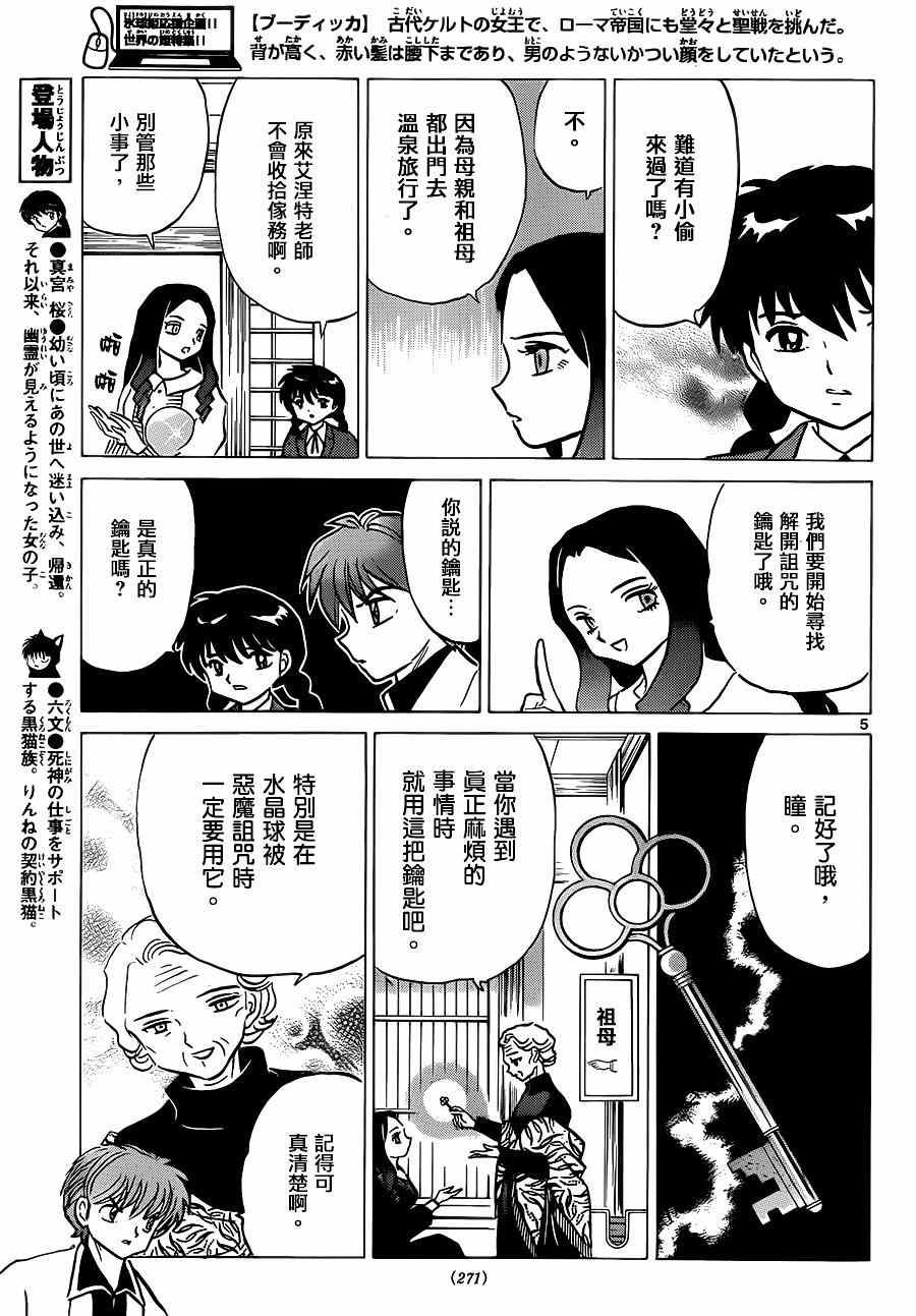 第230话