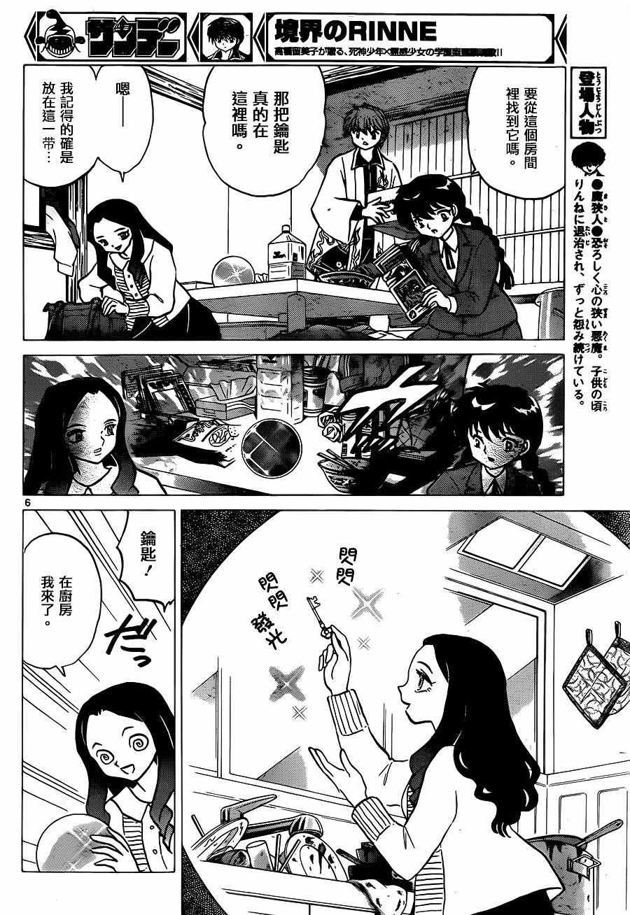 第230话
