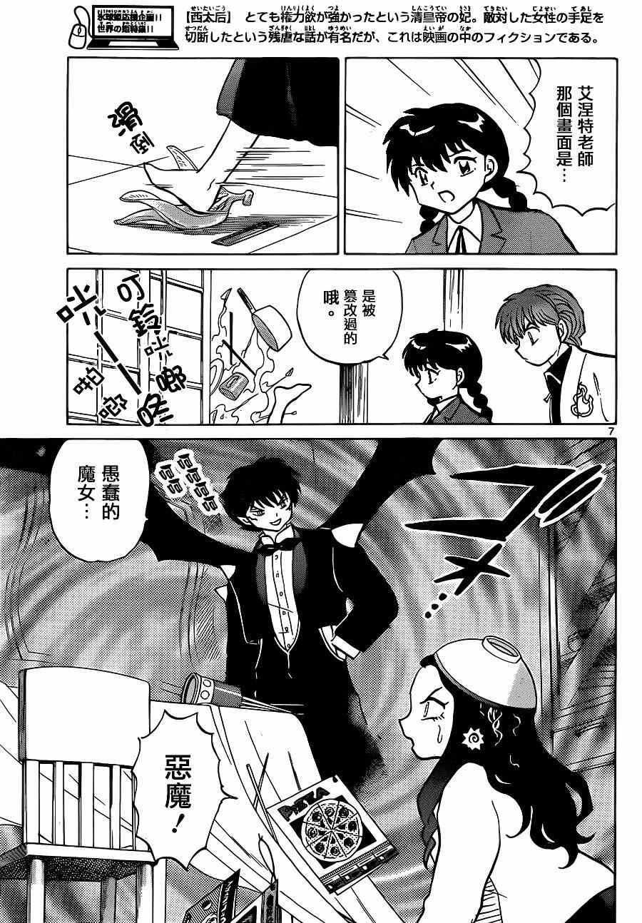 第230话