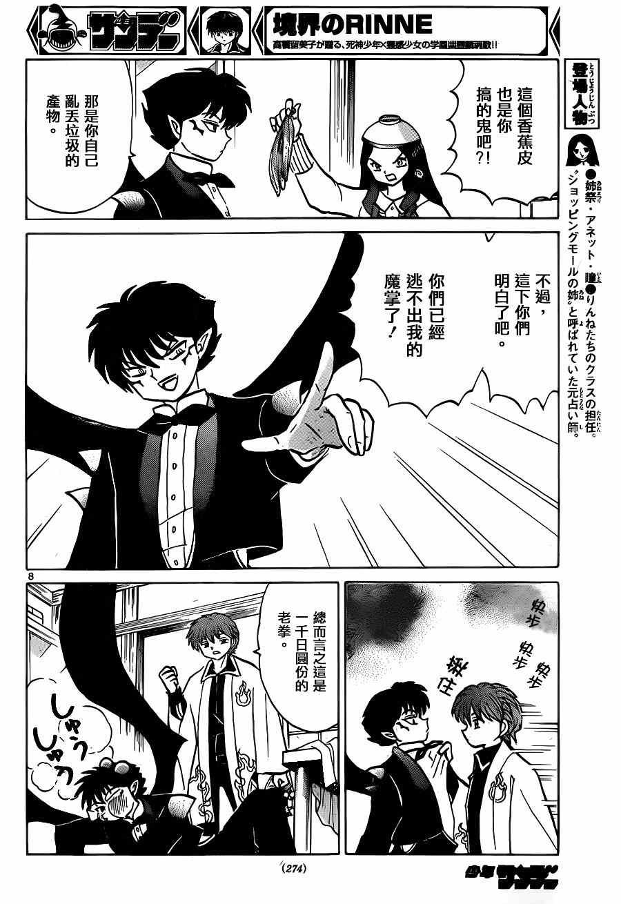 第230话