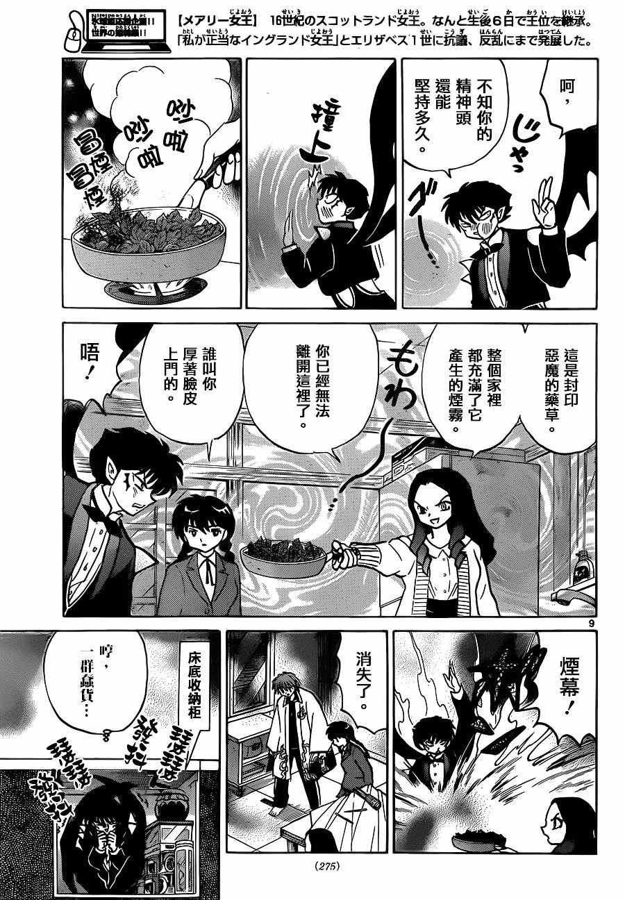 第230话