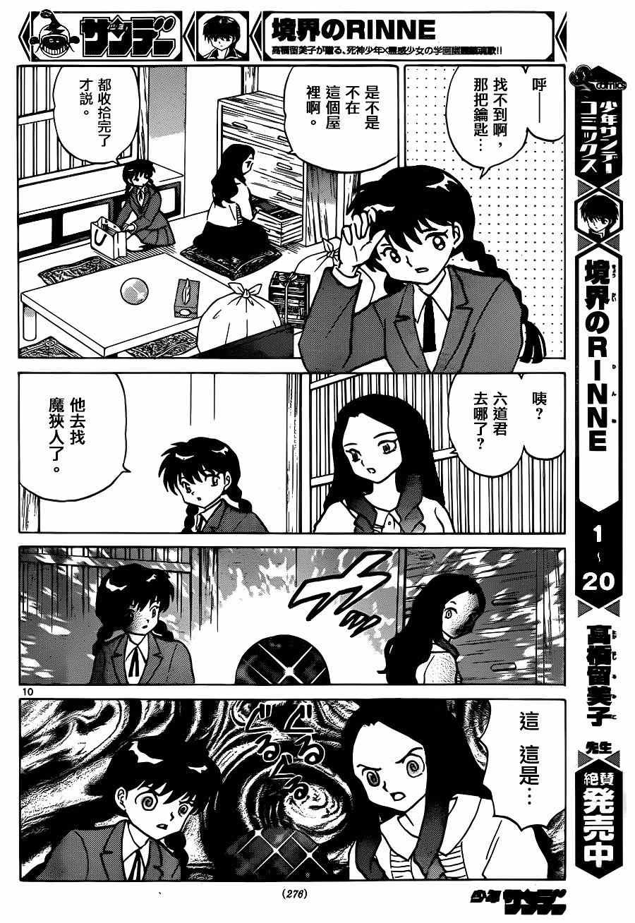 第230话