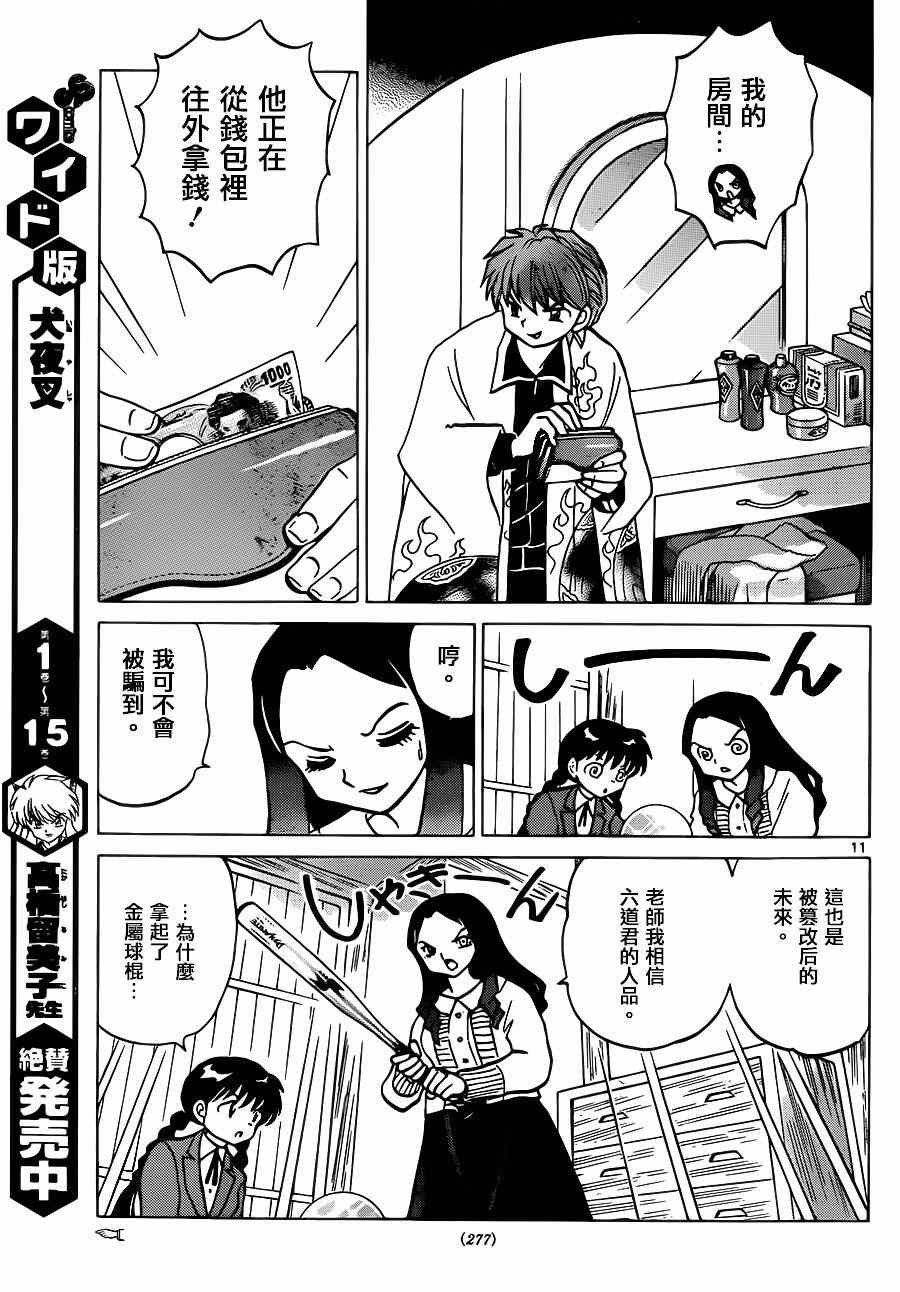 第230话