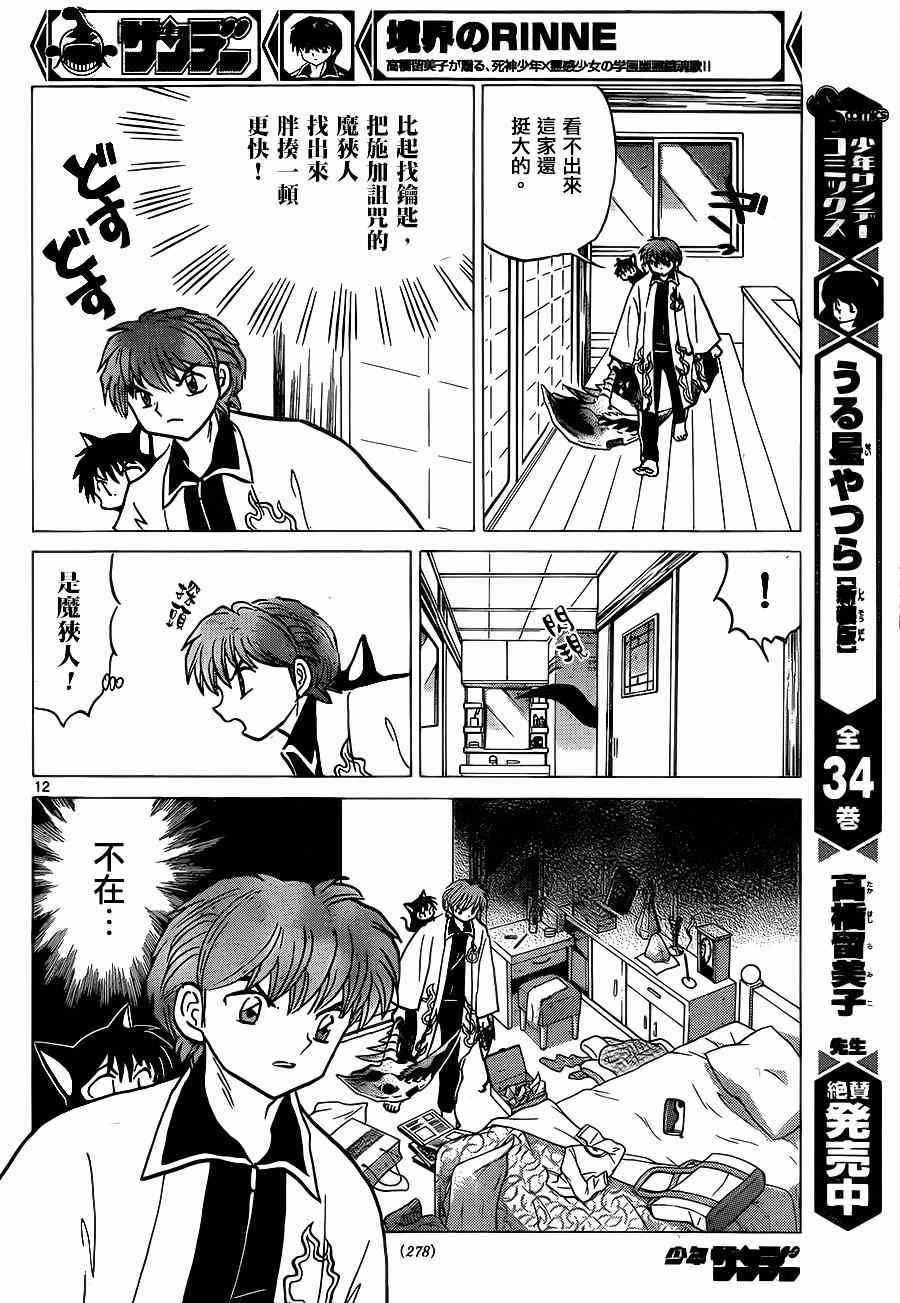 第230话
