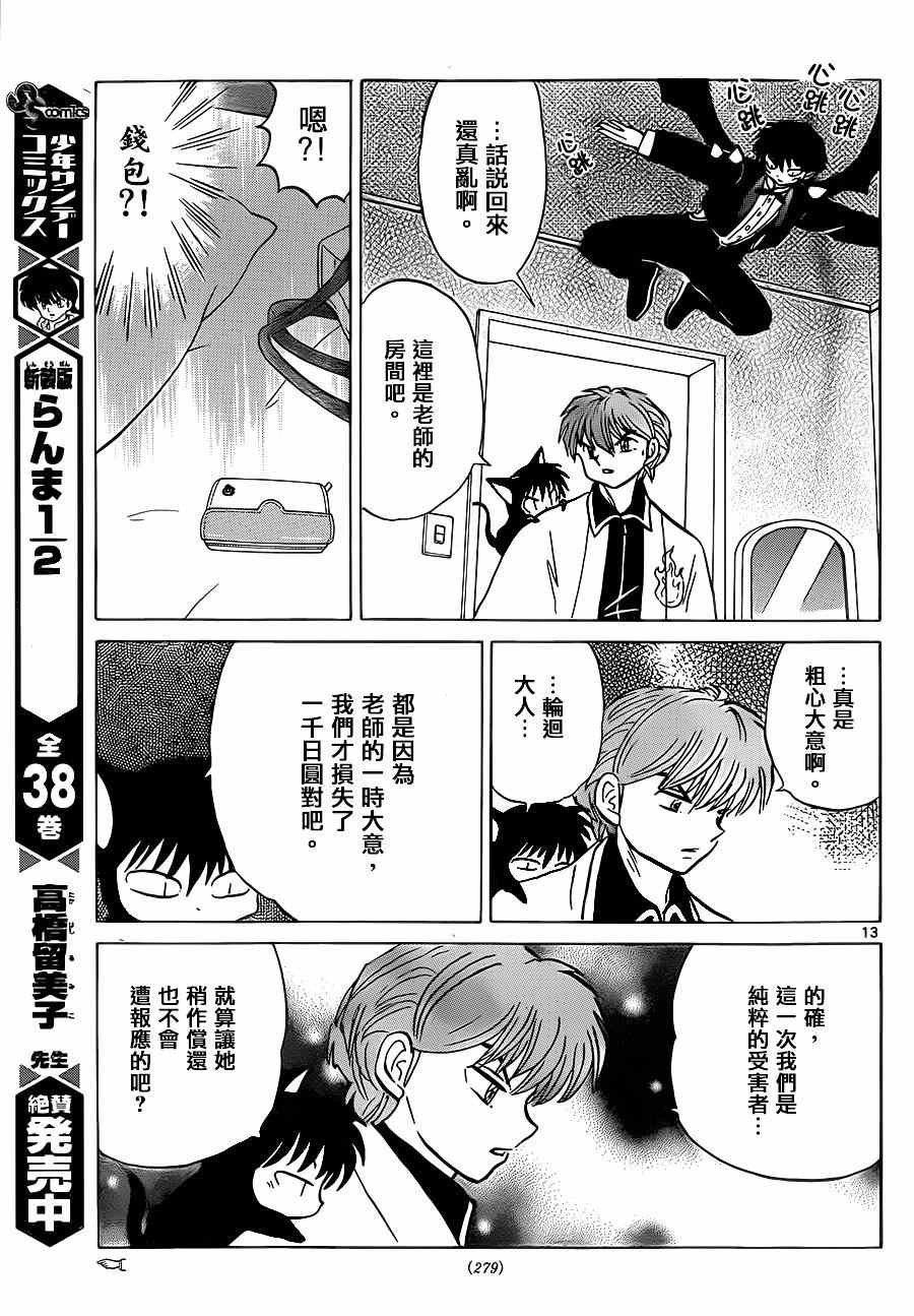 第230话