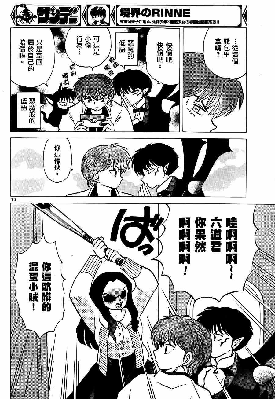 第230话