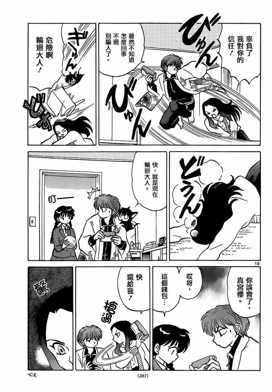第230话