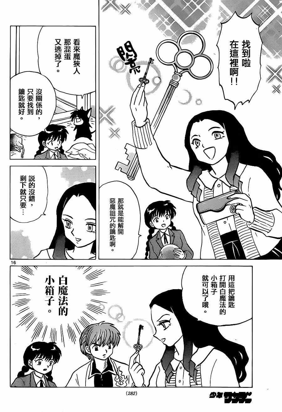 第230话