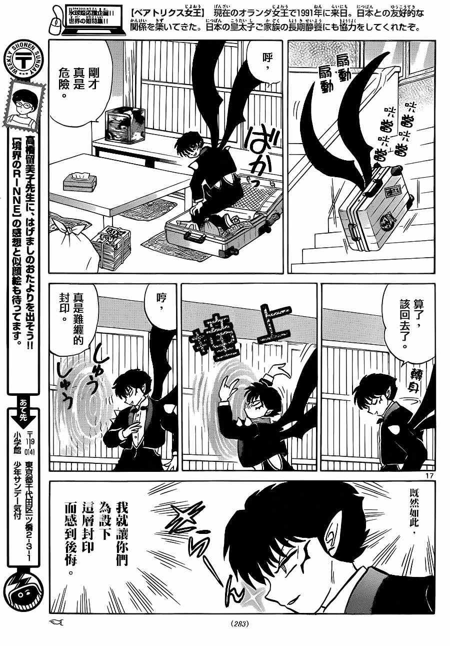 第230话
