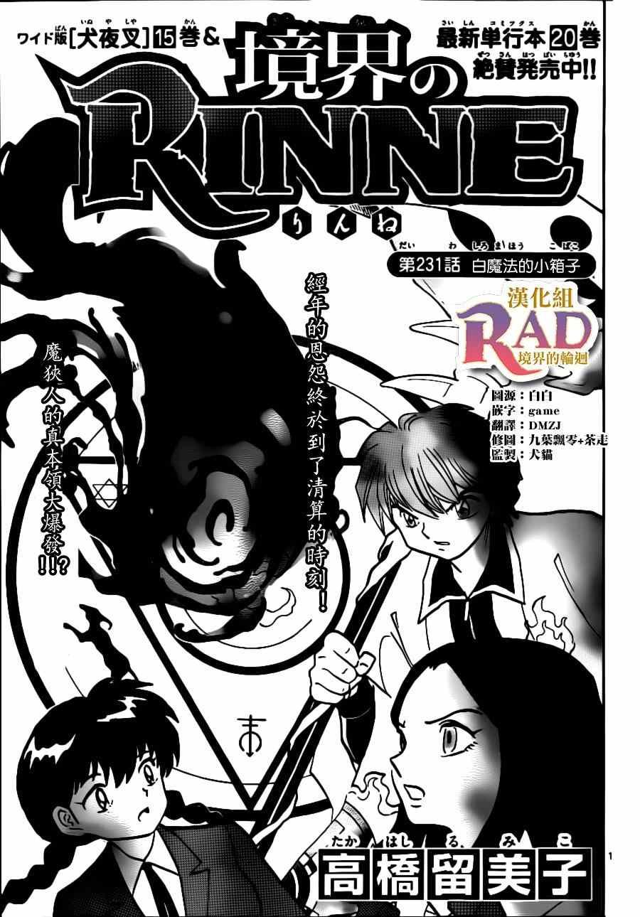 第231话