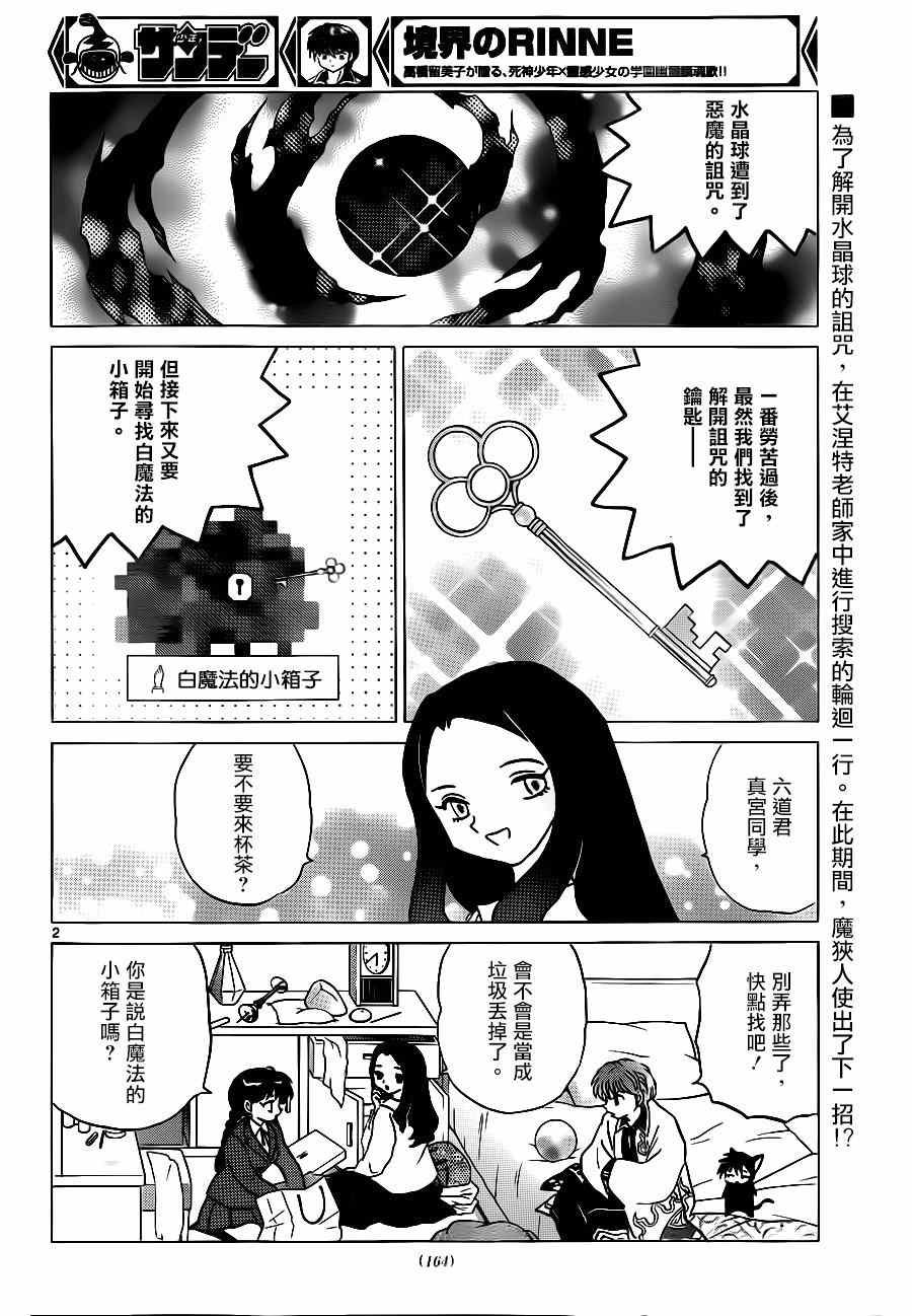 第231话