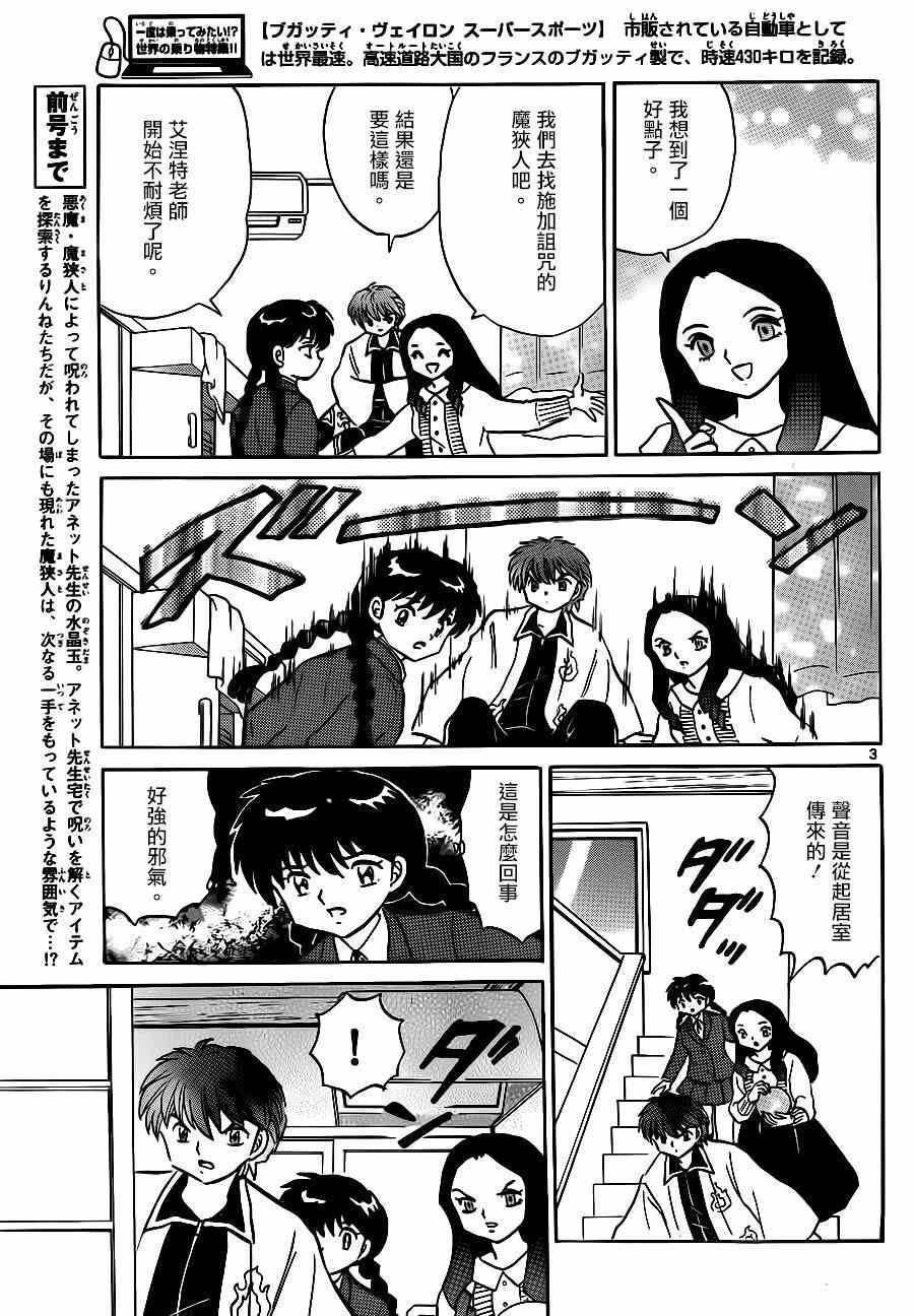 第231话