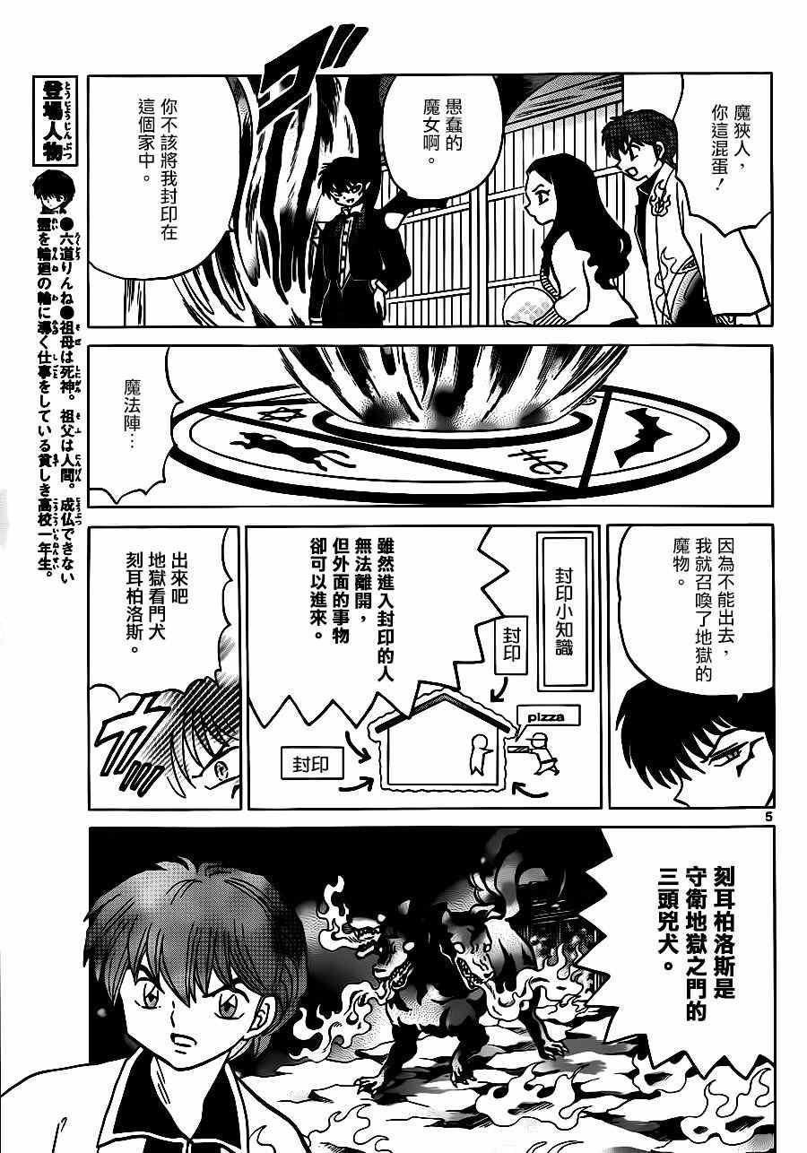 第231话