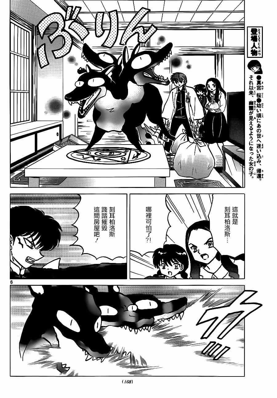 第231话