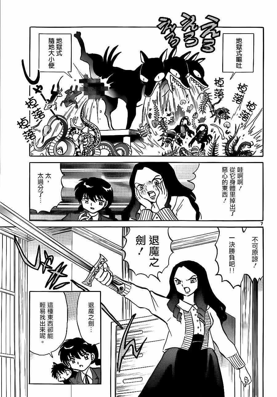 第231话
