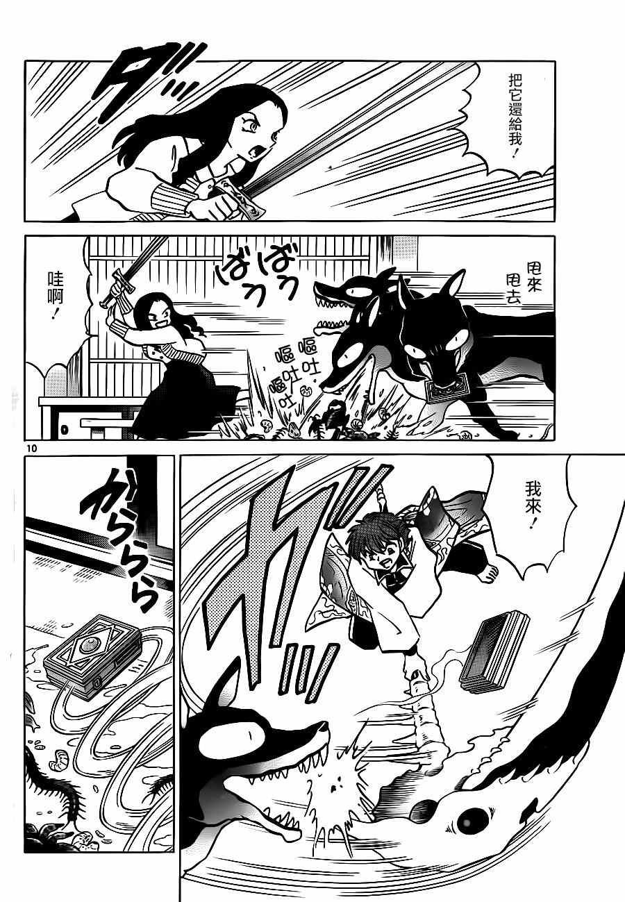第231话