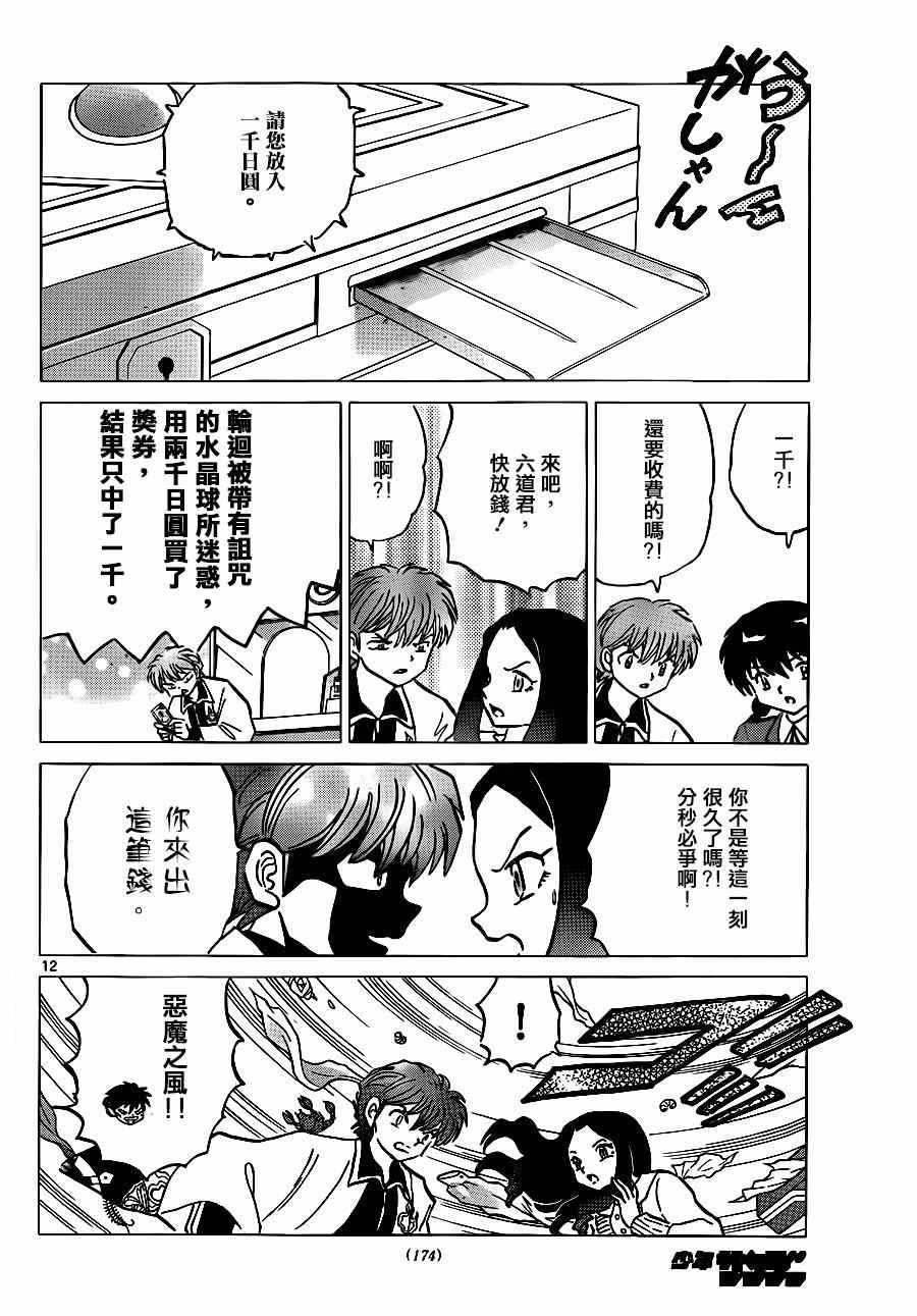 第231话