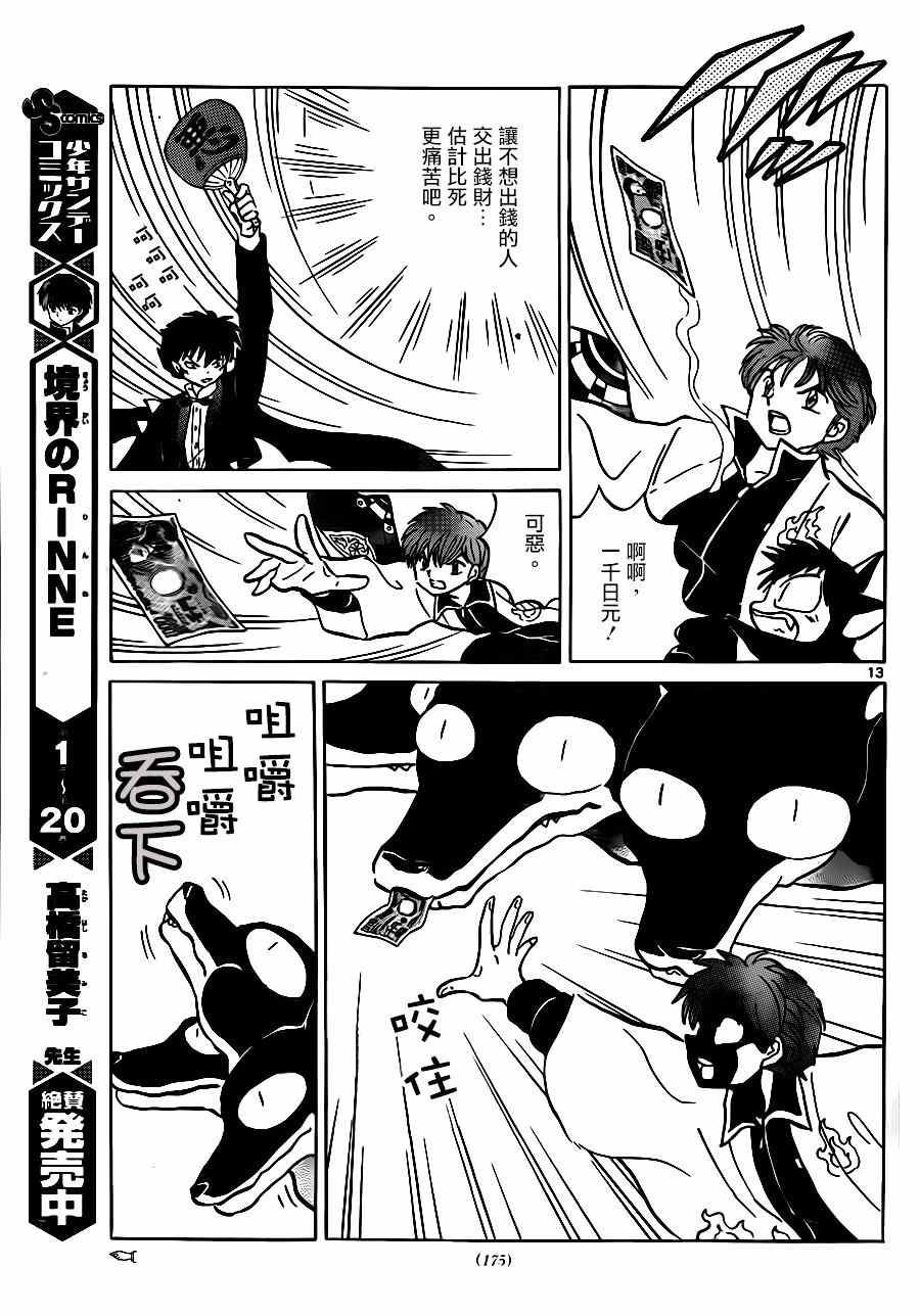 第231话