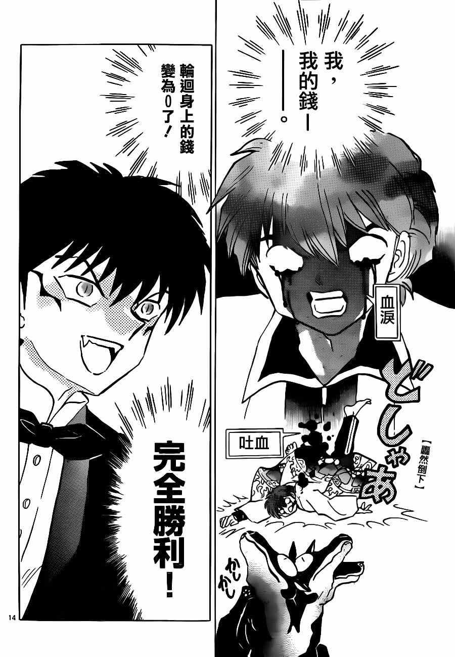 第231话