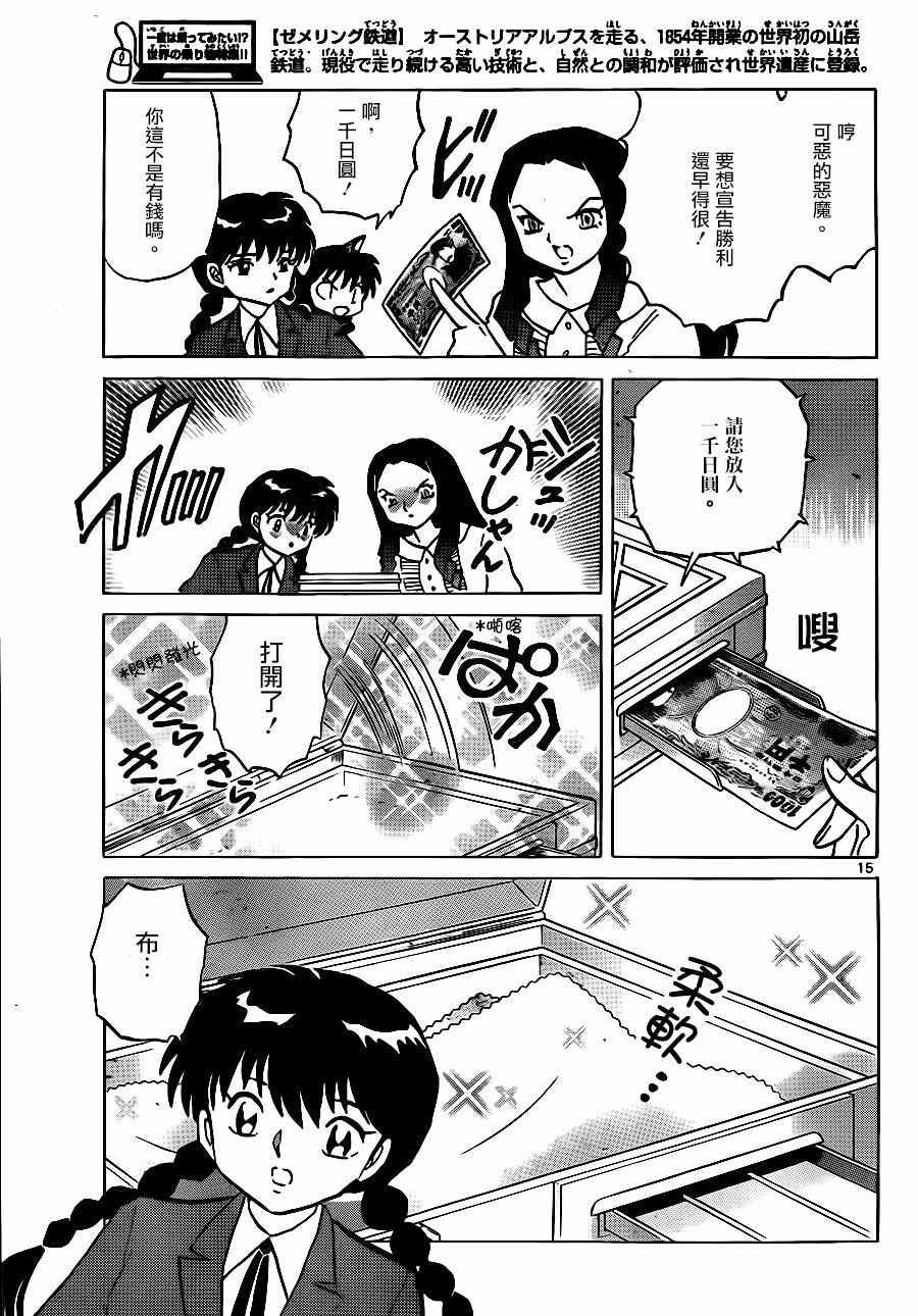 第231话