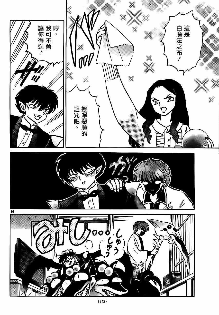 第231话