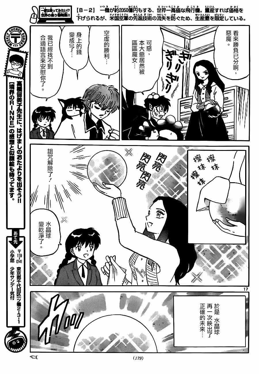 第231话