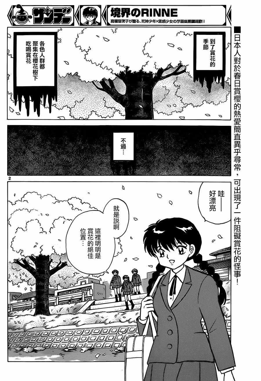 第232话