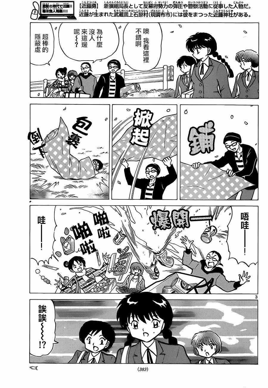 第232话