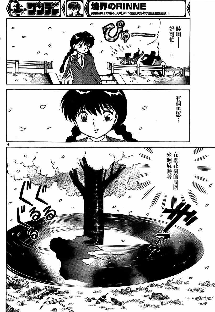 第232话