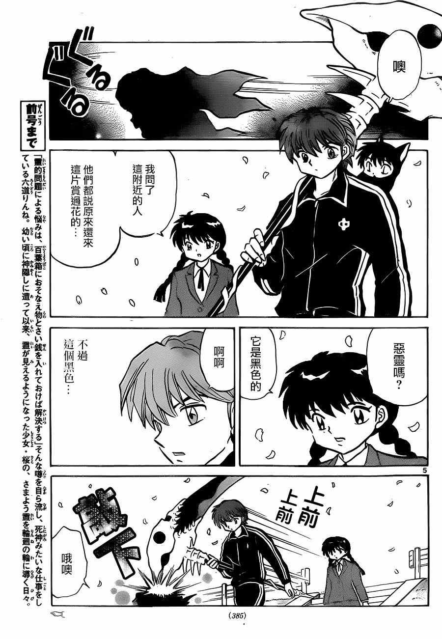 第232话