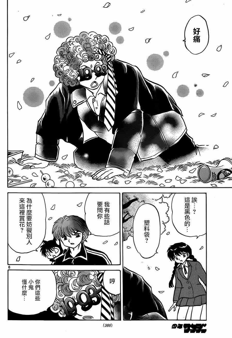 第232话