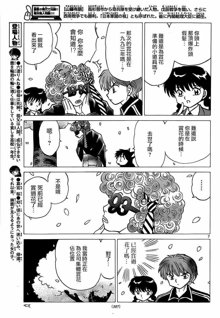第232话