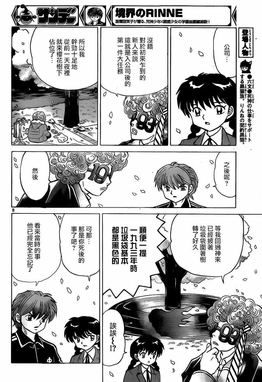 第232话