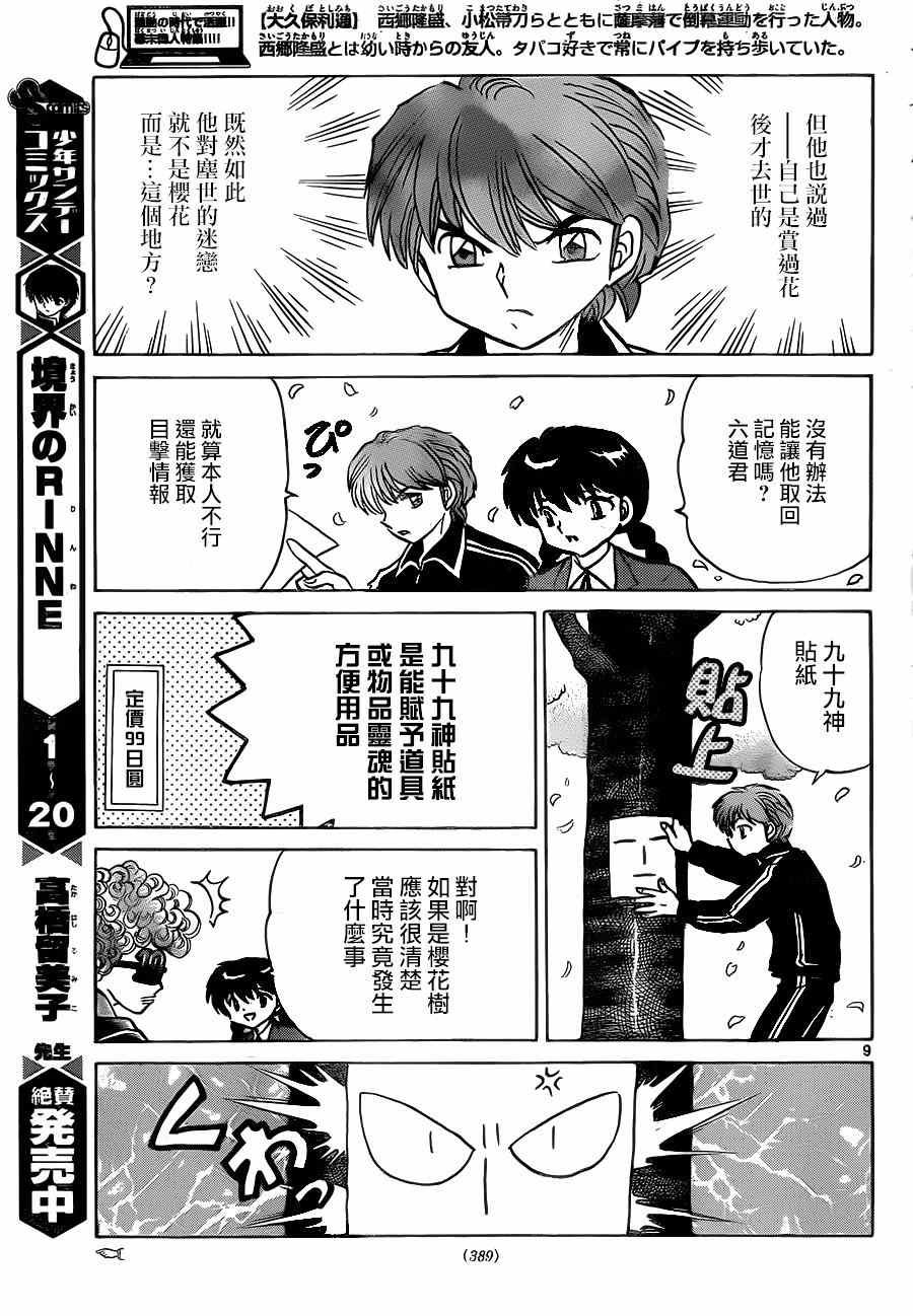 第232话