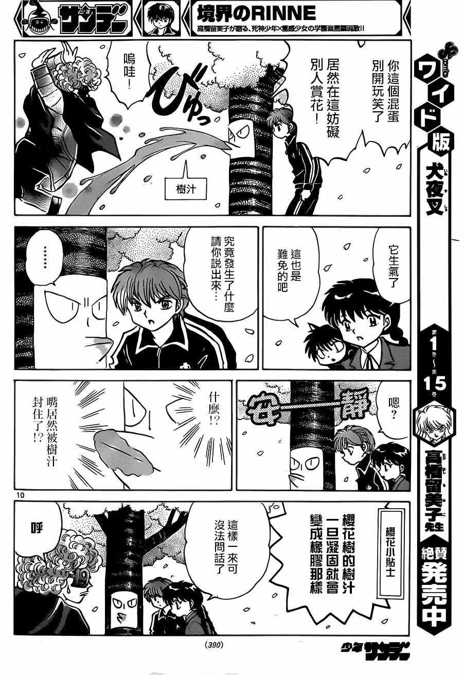 第232话