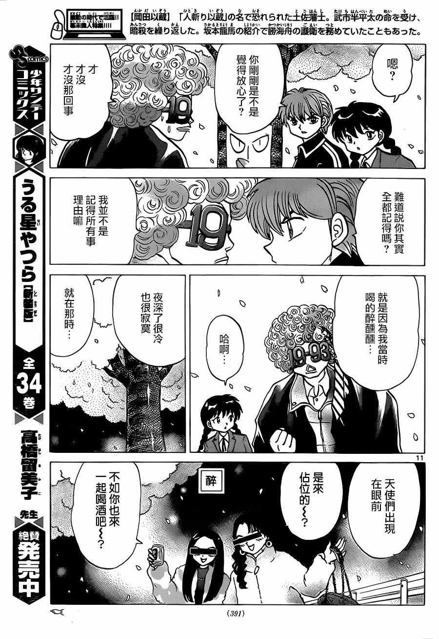 第232话