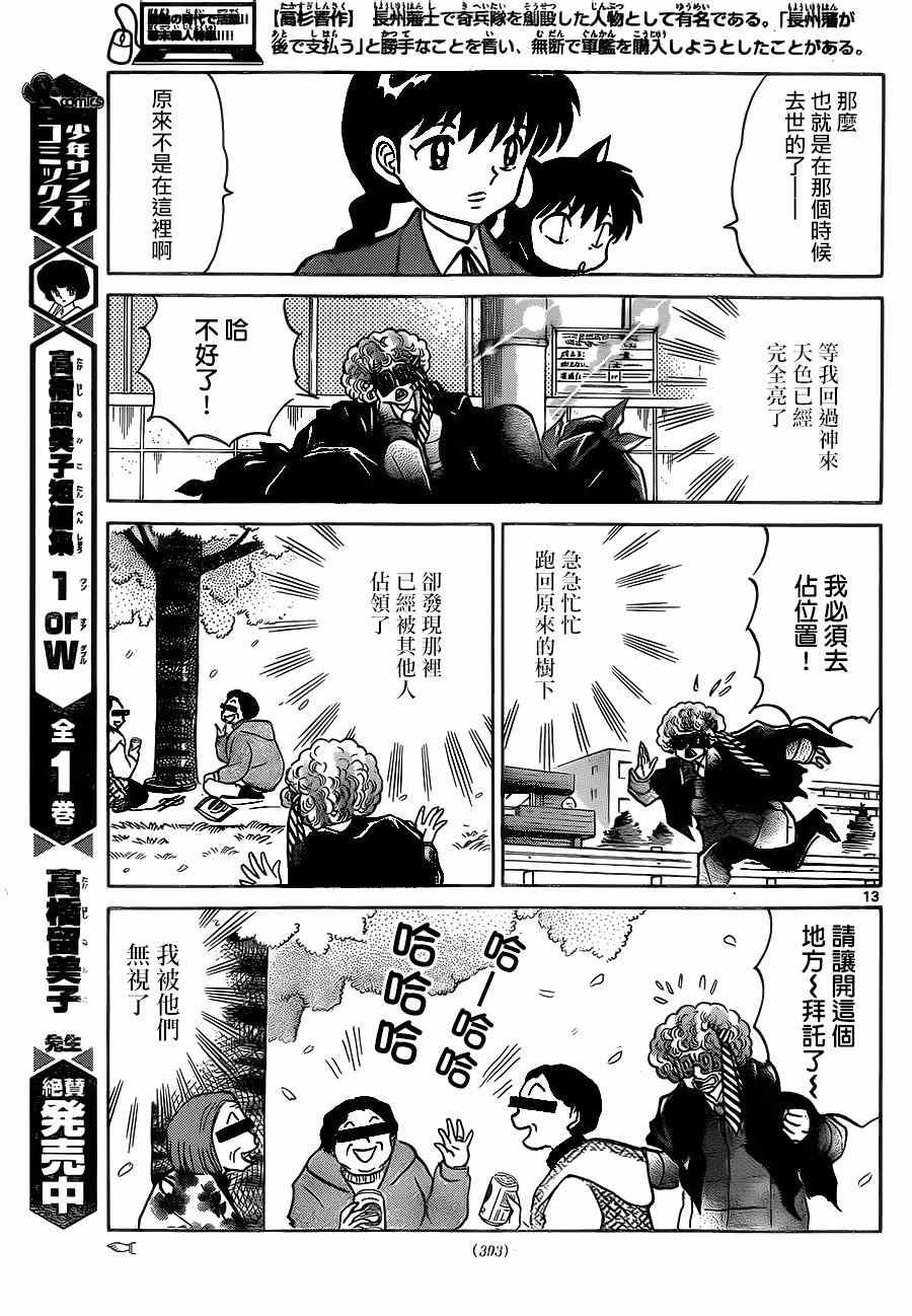 第232话