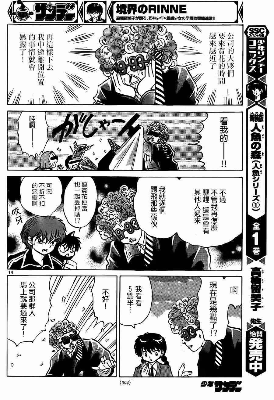 第232话