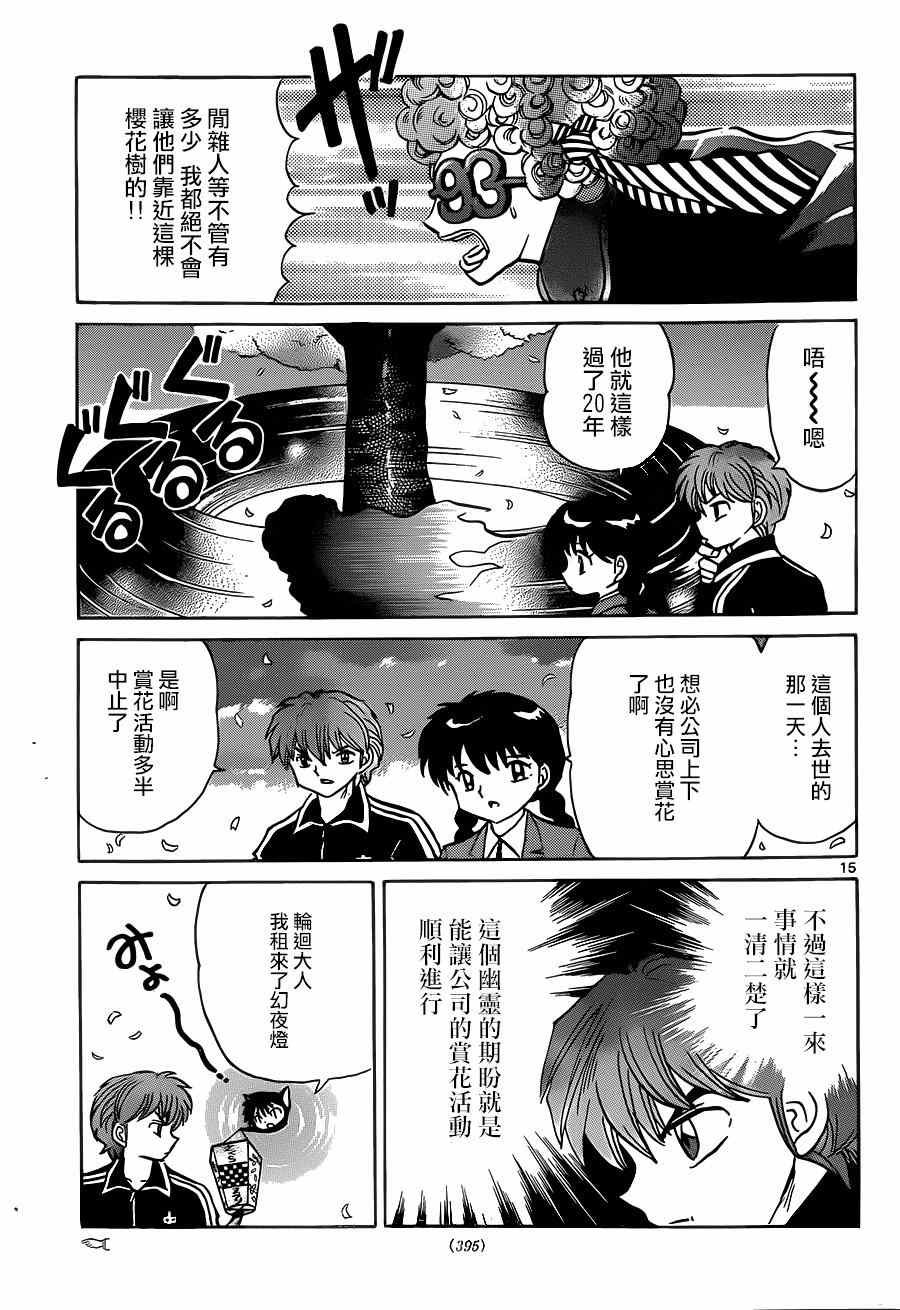 第232话
