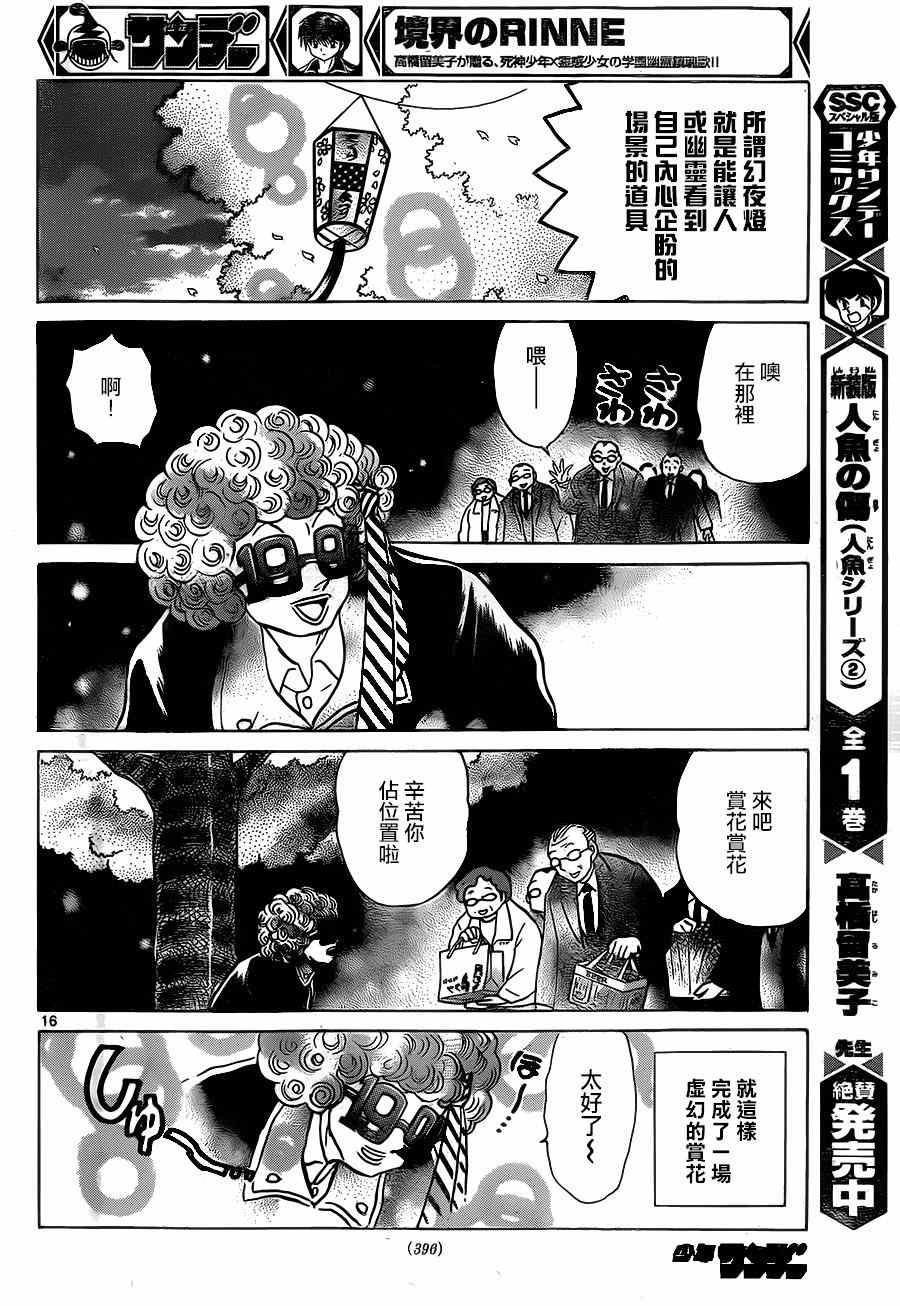 第232话